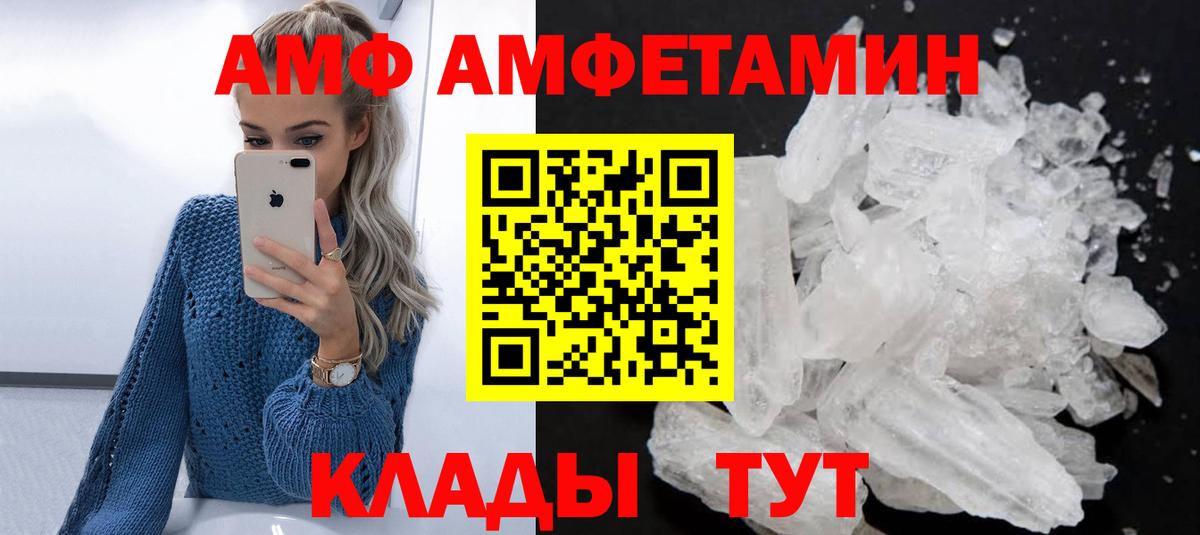 АМФ 98%  Дедовск 