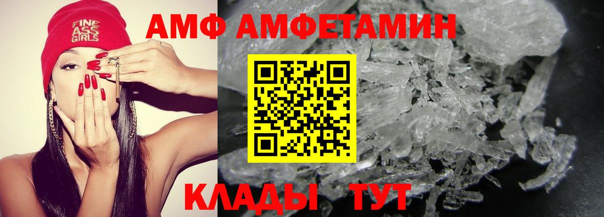 Дедовск  Амфетамин  АМФЕТАМИН  Амфетамин 97%  Вход с VPN 