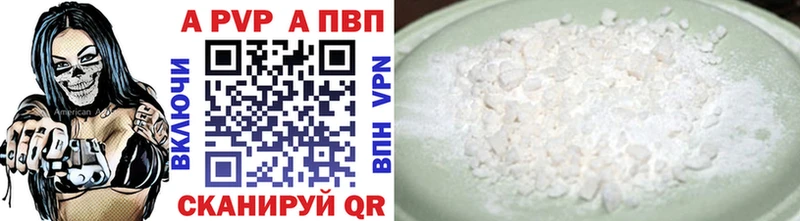 A-PVP кристаллы Дедовск