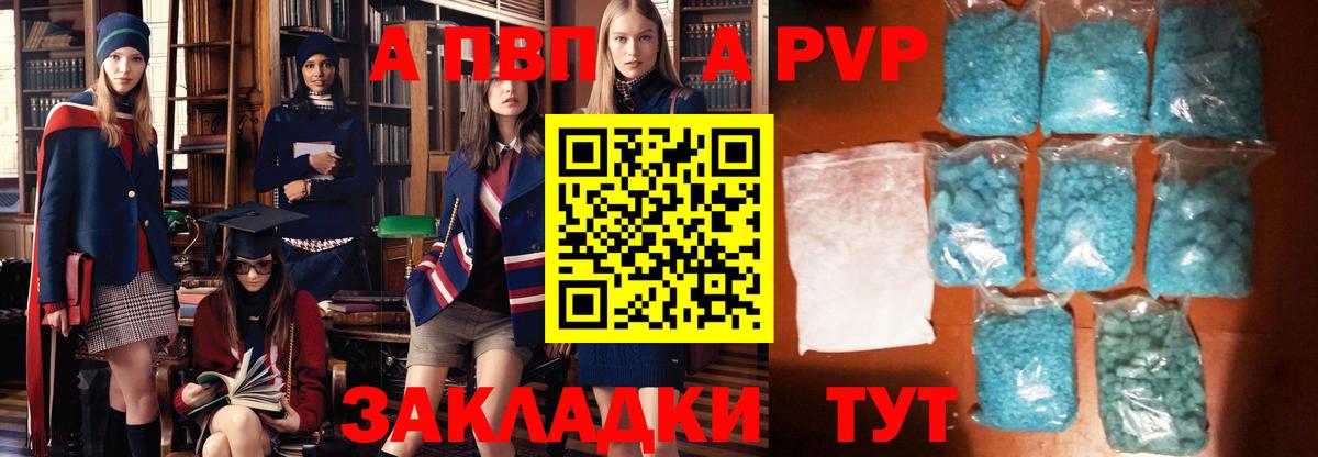 APVP мука Дедовск