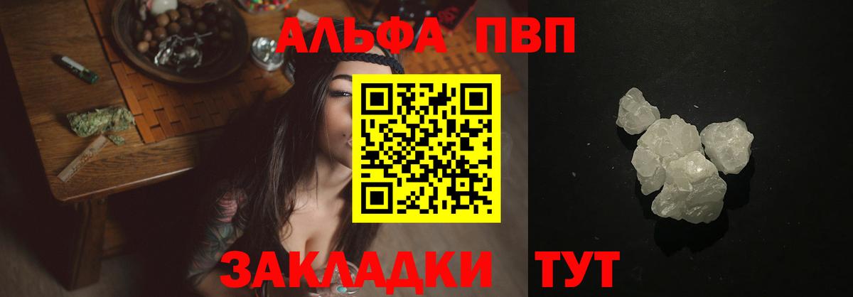 Alfa_PVP Crystall  Дедовск  Alpha PVP  Alpha PVP крисы CK 