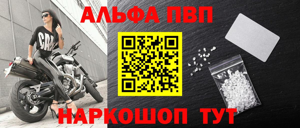 APVP мука  Alpha-PVP СК КРИС  Вход с VPN  Дедовск  Альфа ПВП  где можно купить   Alfa_PVP Соль 