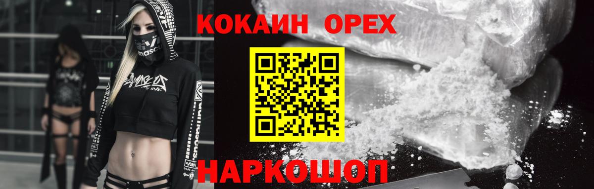 КОКАИН VHQ Дедовск