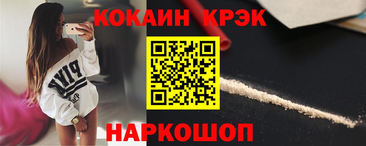 Cocaine Колумбийский  COCAIN VHQ  Вход с VPN  Дедовск 