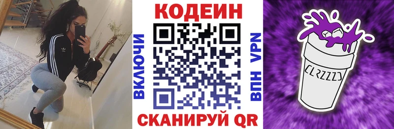 blacksprut как зайти  Дедовск  Кодеиновый сироп Lean напиток Lean (лин)  где купить наркоту 