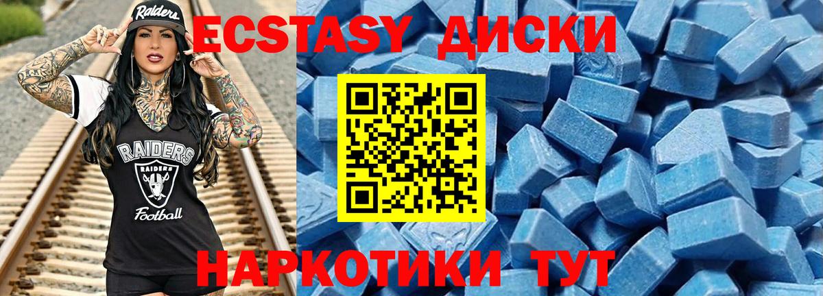 Экстази 300 mg Дедовск