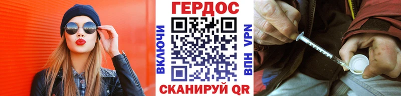 Героин хмурый  Дедовск 