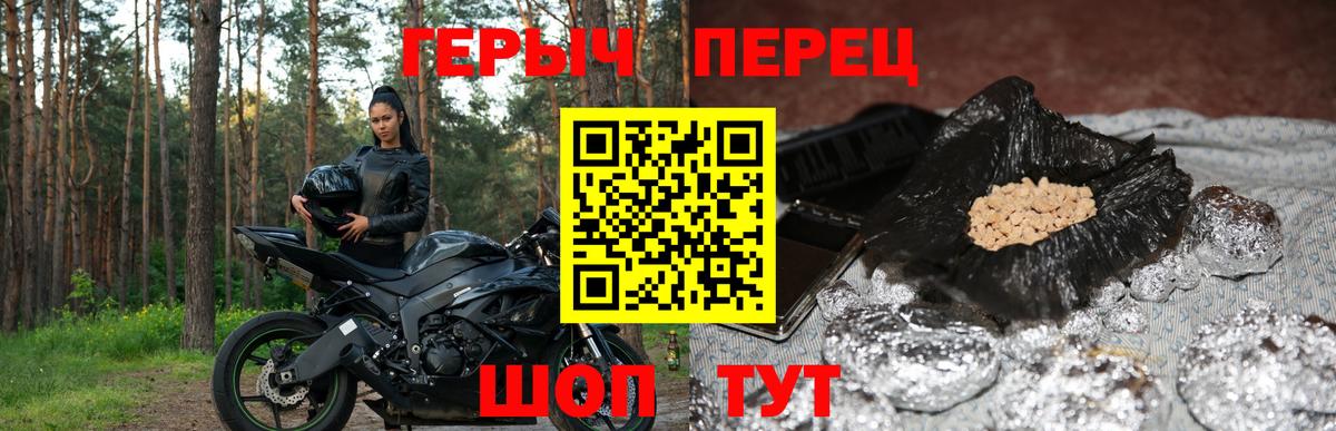 ГЕРОИН белый  Дедовск 