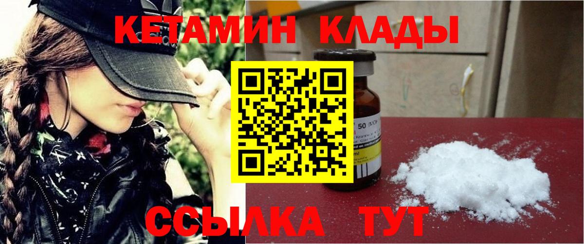 Кетамин ketamine Дедовск