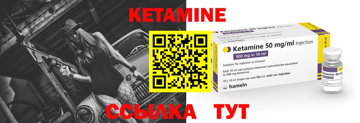Кетамин ketamine Дедовск