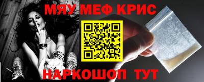 мефедрон Беслан