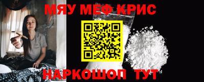 мефедрон Беслан