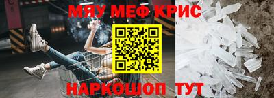мефедрон Беслан