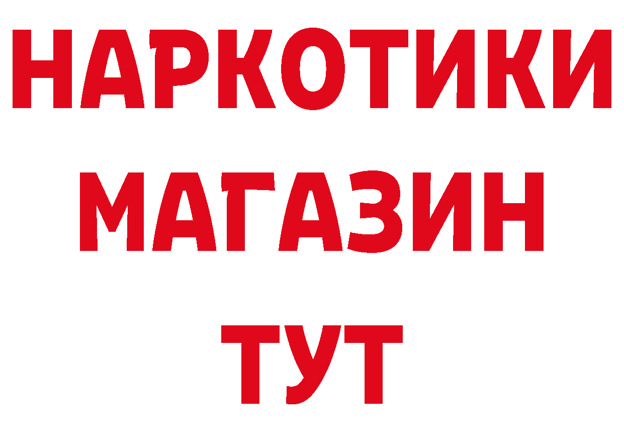 БУТИРАТ буратино вход нарко площадка мега Дедовск