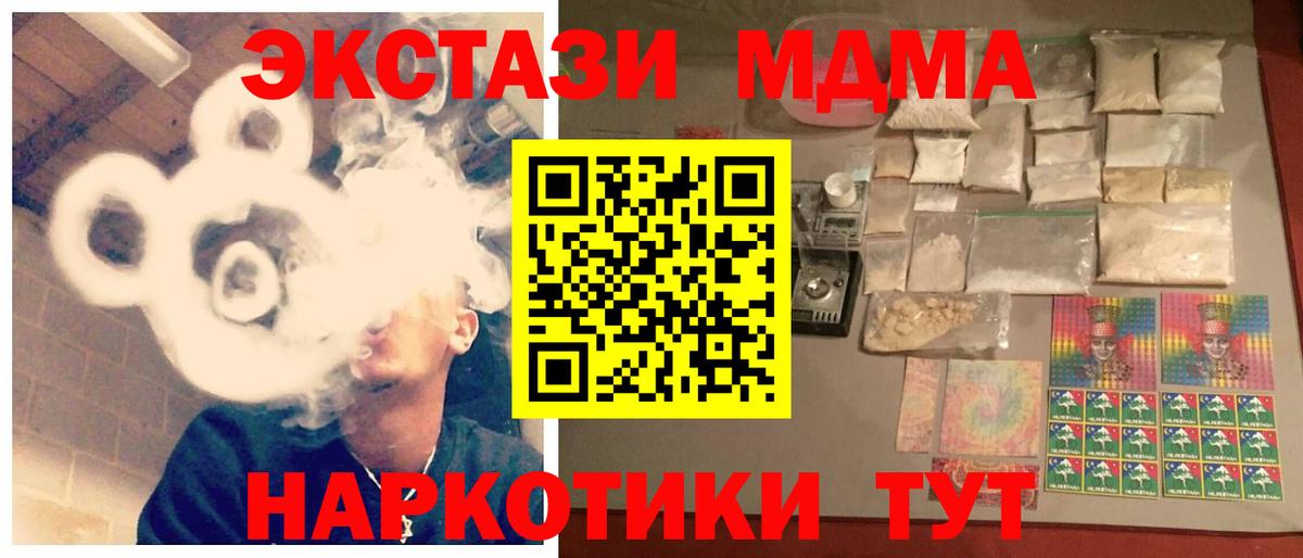 МДМА кристаллы  MDMA молли  Дедовск  MDMA  Вход с VPN 