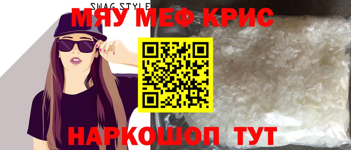 МЯУ-МЯУ VHQ  где продают   Дедовск  Вход с VPN  МЕФ mephedrone 