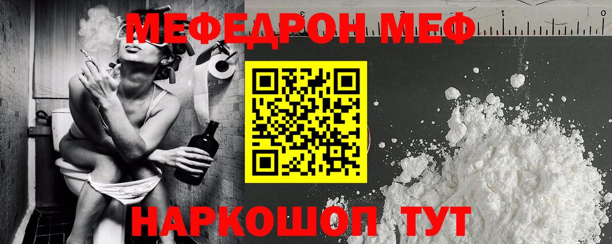 Меф кристаллы Дедовск