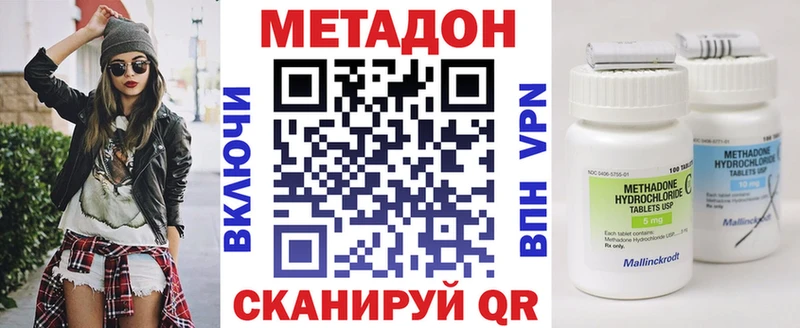 Метадон кристалл  Дедовск 