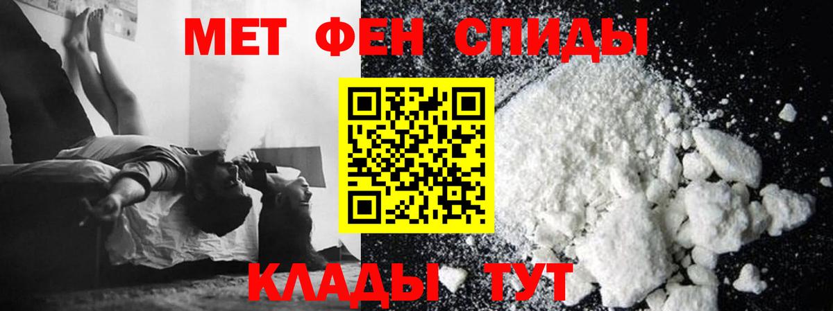 Дедовск  Первитин Декстрометамфетамин 99.9%  Вход с VPN  Первитин Декстрометамфетамин 99.9% 