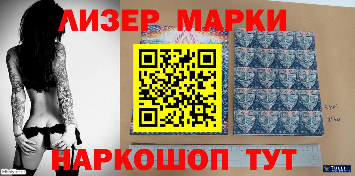 Марки N-bome 1,5мг  Вход с VPN  Марки 25I-NBOMe  Марки N-bome 1,5мг  Дедовск 