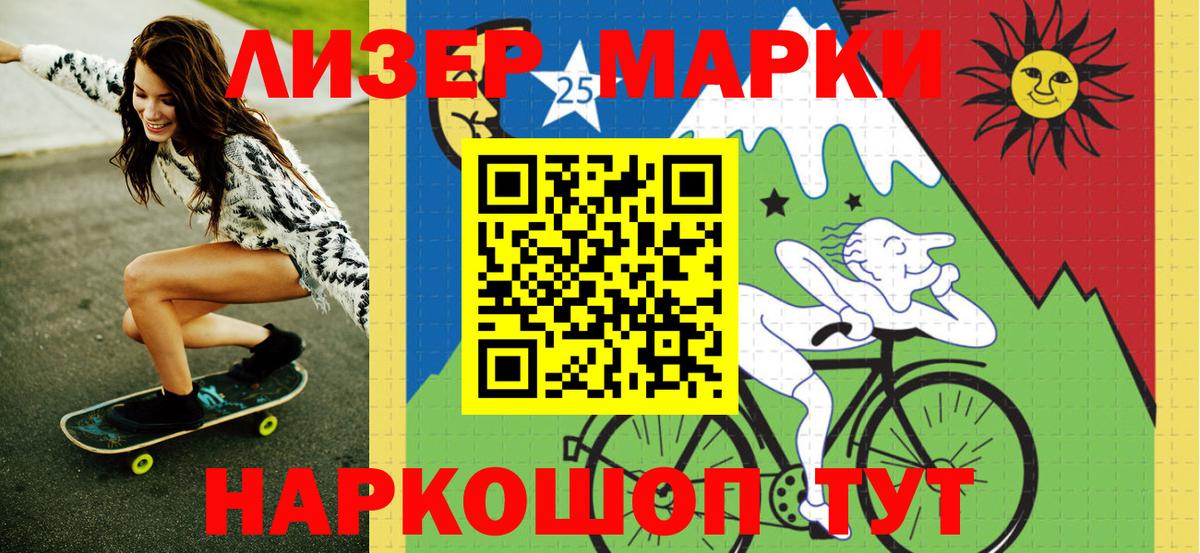 Марки N-bome 1,8мг Дедовск