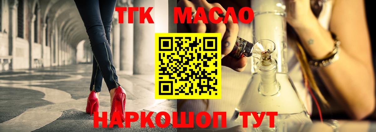 Дистиллят ТГК жижа  Вход с VPN  где купить   Дистиллят ТГК вейп с тгк  Дедовск 
